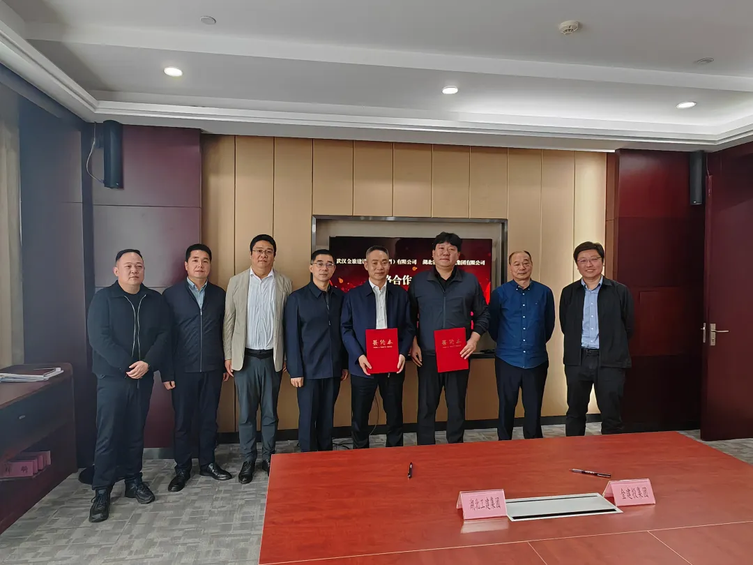 韦德体育
与武汉金建投签署战略合作协议.png